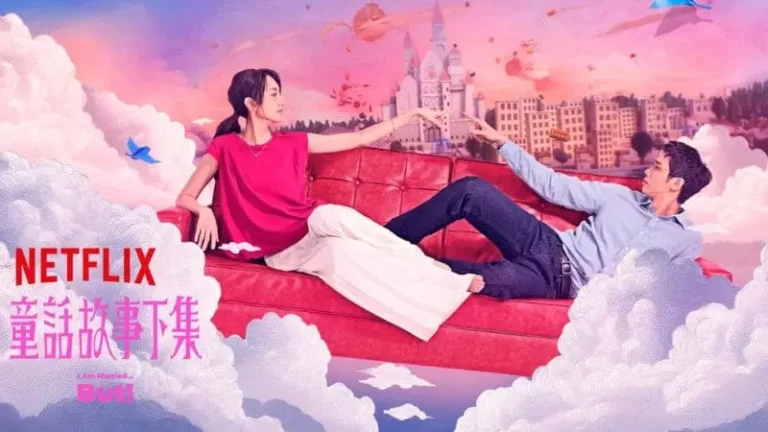 Netflix原創台劇-童話故事下集-劇情主演介紹、12集分集劇情，愛情輕喜劇&清醒劇
