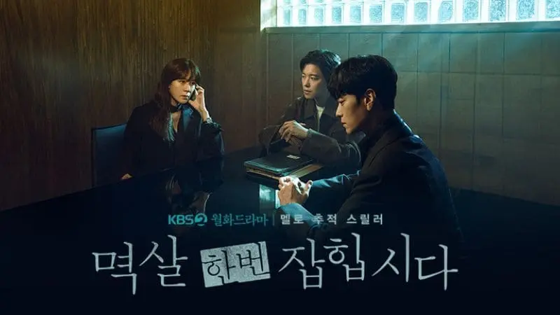 韓劇-抓住你的衣領-劇情評價、16集分集劇情，獨家新聞記者聯手前男友查出前夫掩蓋的真相