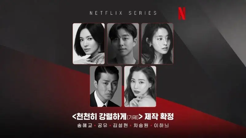 Netflix新戲《慢慢地強烈地》官宣由宋慧喬、孔劉、金雪炫、車勝元、李荷妮合作主演