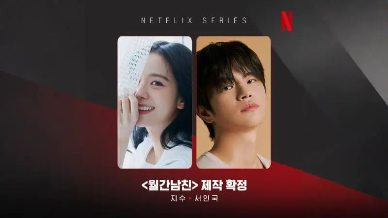 BLACKPINK成員Jisoo與徐仁國合作Netflix新劇《月刊男友》