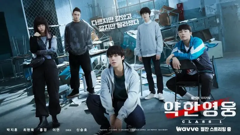 《弱美男英雄Class 2》第2季播出前,Netflix將於3/25上架《弱美男英雄Class 1》第1季