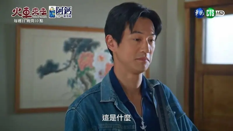 《火車來去》分集劇情-第6~10集，武雄貼心的禮物讓阿爸到處炫耀