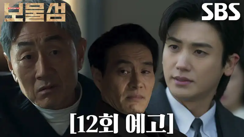 《寶物島》分集劇情第12集，圍繞徐東柱的真正身世之謎終於被揭開