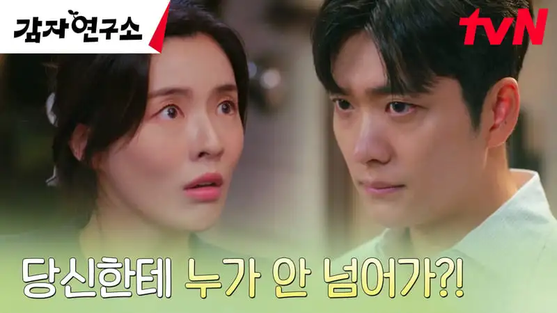 《愛情發芽中》分集劇情第7集,金美京與蘇白皓的甜蜜戀情正式展開