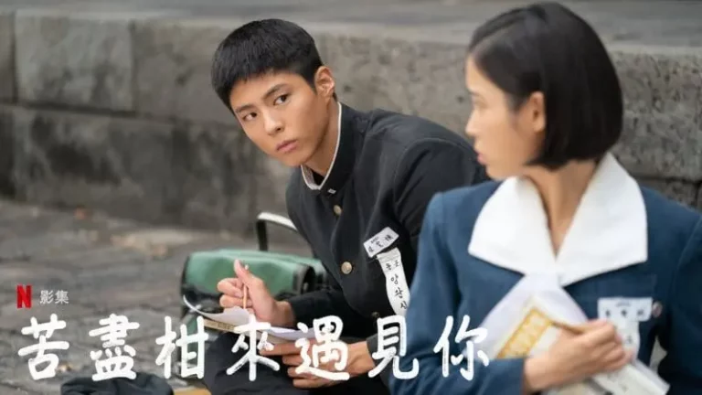《苦盡柑來遇見你》分集劇情第1+2集