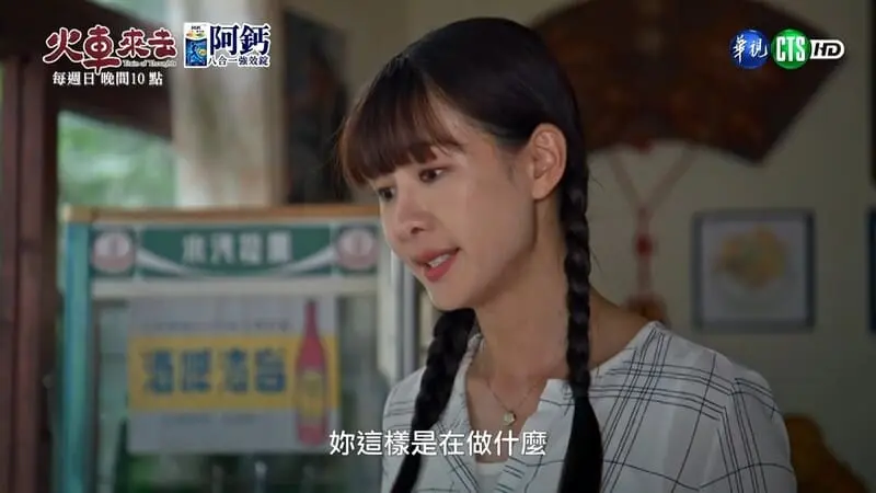 《火車來去》分集劇情結局-第11~15集，神秘人物王董的過往身世