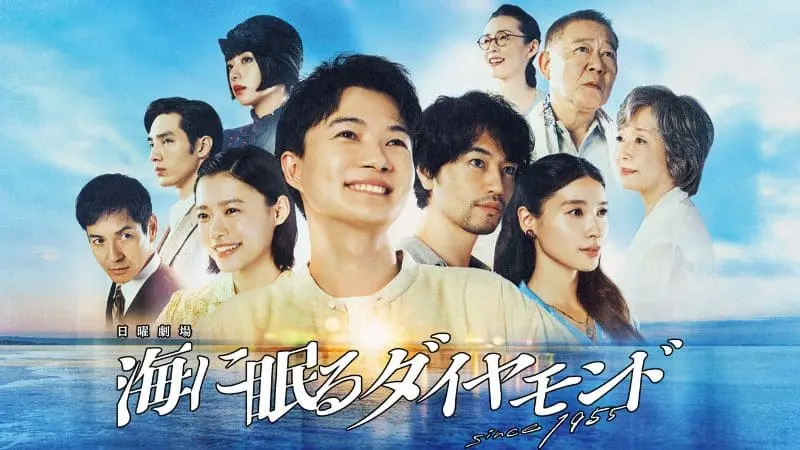 日劇《海中沉睡的鑽石》分集劇情-第1~9集，橫跨70年-兩個不同時代的少年他們的故事