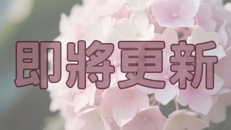 coming soon