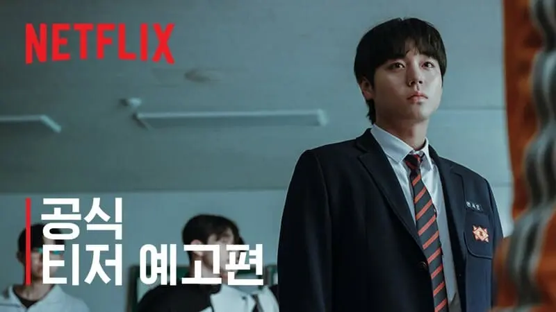 《弱美男英雄Class 2》首支預告公開,4月25日上架Netflix