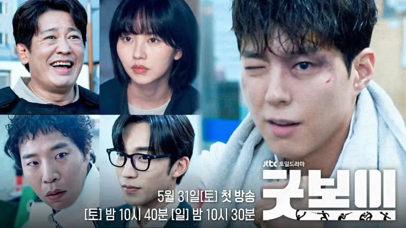 《Good Boy》第三版預告,朴寶劍、金所泫、李相二「國家代表」組成特搜小隊「Goodvengers」