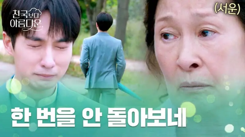 《比天堂還美麗》分集劇情第11集，李海淑塵封在記憶深處的過往故事與小絮的真實身份終於揭曉