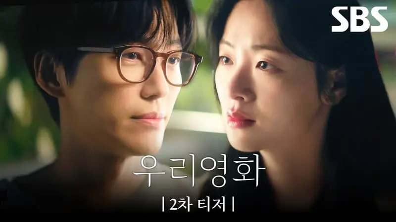 韓劇-我們的電影-劇情評論、12集分集劇情,導演與女演員-無法再推遲到明天的愛情故事