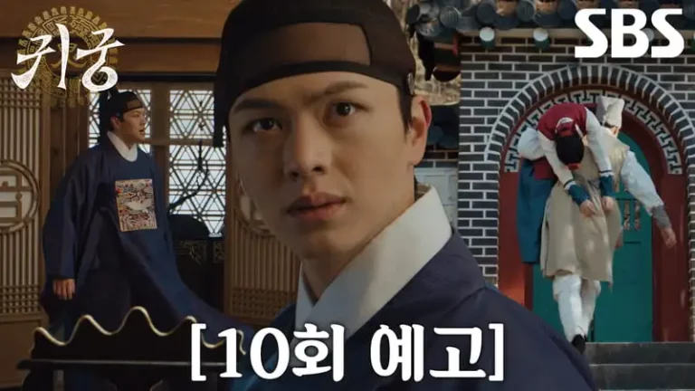 《鬼宮》分集劇情第10集，劇情搶先看