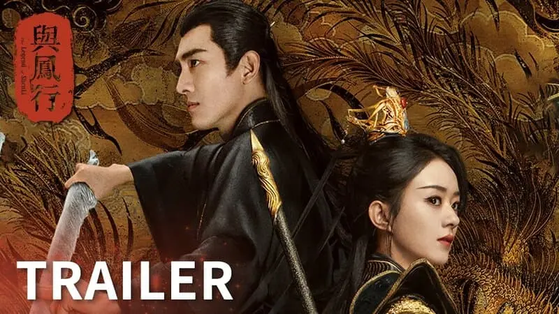 《與鳳行》分集劇情第1-39集結局，靈界沈璃受傷墜落人間，偶遇下凡體驗人世上古神行止，兩人的命運自此糾纏在一起