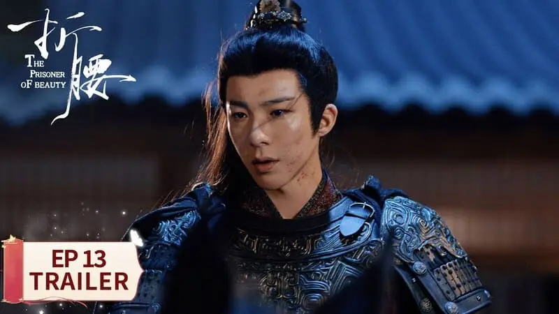 《折腰》分集劇情-第13集~第18集,魏儼故意挑撥小喬和魏劭之間的關係