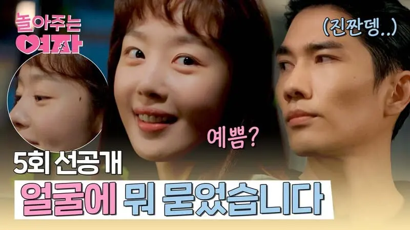 《我的黑幫男友》分集劇情-第5~8集,徐持煥與高恩河開始在同一屋簷下生活,喝得微醺的高恩河不小心親了徐持煥