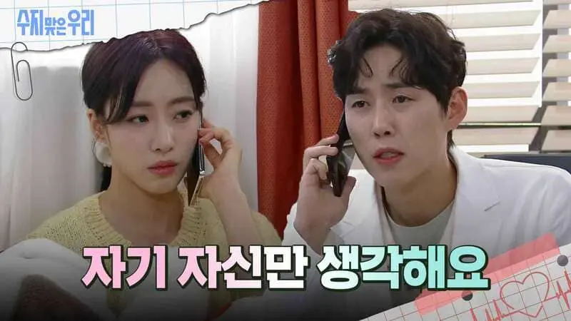 《走運的我們》分集劇情-第61~70集,蔡善盈正忙著為一場婚禮婚宴準備外燴服務