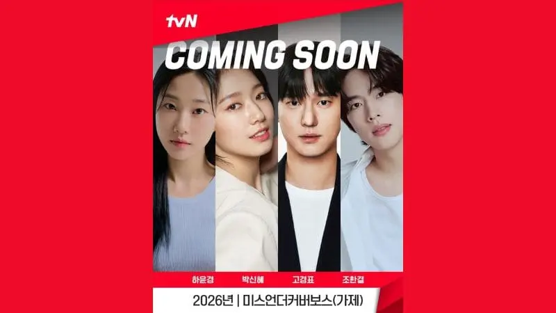 朴信惠、高庚杓確定出演tvN新劇《臥底老闆小姐》