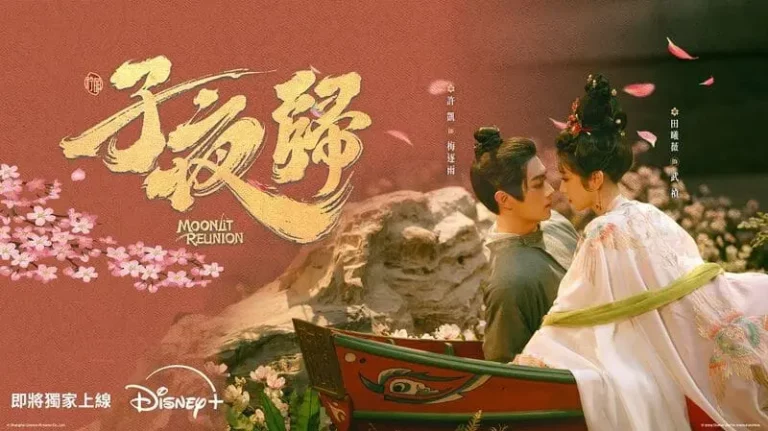 《子夜歸》分集劇情第1-38集，常羲宮天師梅逐雨與貓妖武禎從彼此試探到相愛相殺