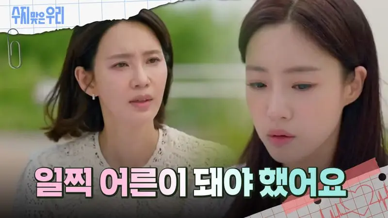 《走運的我們》分集劇情-第71~80集，蔡友理終於選擇面對現實，跟陳秀智徹底告別