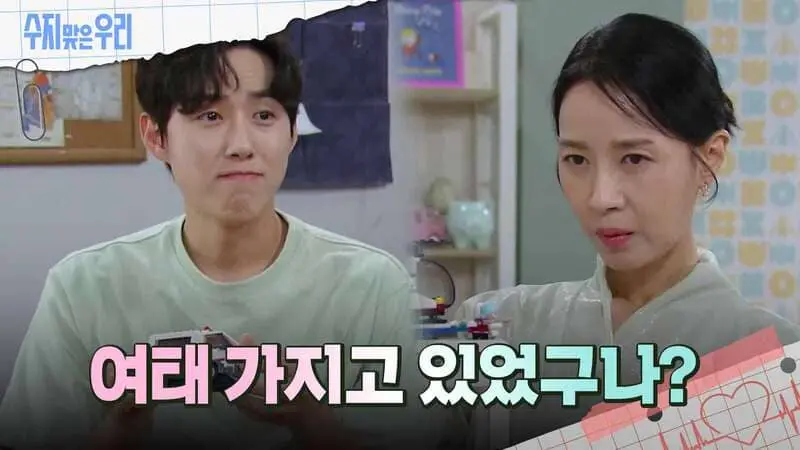 《走運的我們》分集劇情-第81~90集，陳秀智和蔡友理努力隱藏對彼此的心意