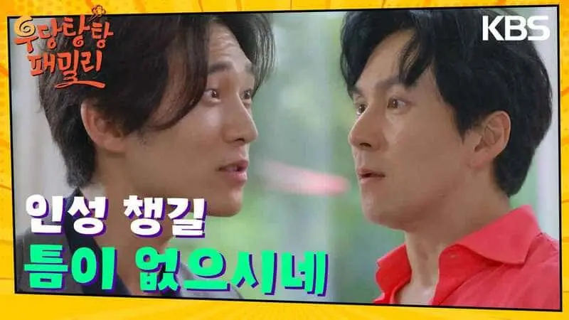 《冤家變親家》分集劇情-第1~10集,父母和孩子之間的糾葛命運讓他們的婚姻成為一場大戰