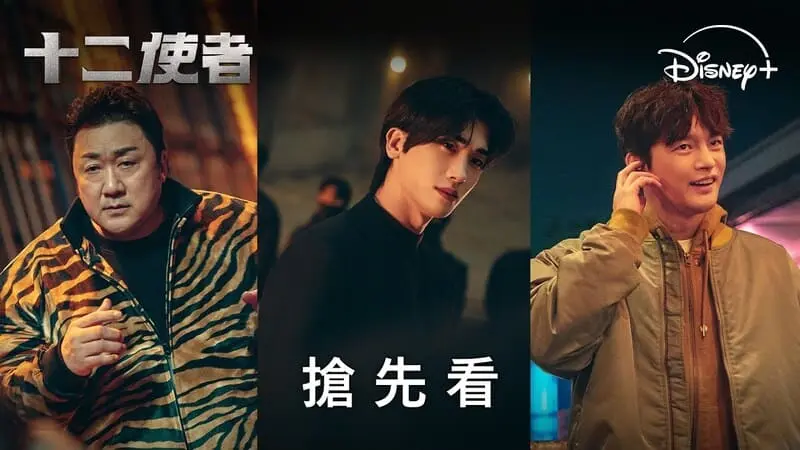 《十二使者》分集劇情-第1-8集結局，東方12生肖化做天使保護人類免受惡靈侵害