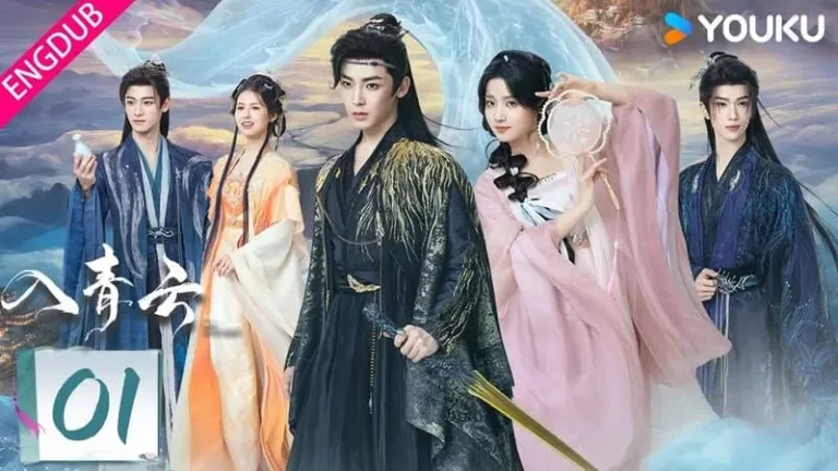 《入青雲》分集劇情-第1-5集