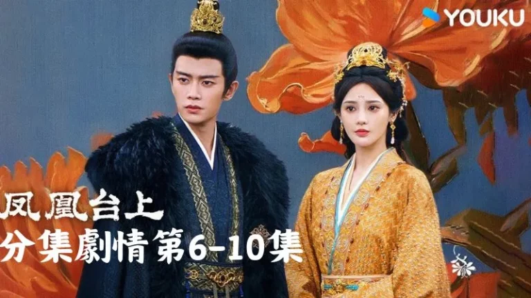 《鳳凰台上》分集劇情-第6-10集，蕭煥也覺得真相太痛苦，一直沒說反而被凌雪峰利用