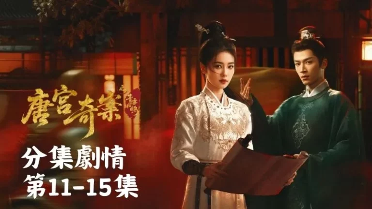 《唐宮奇案之青霧風鳴》分集劇情-第11-15集，五仁聽得火大，忍不住抓住幾個亂講話的宮女開罵，把流言壓了下來