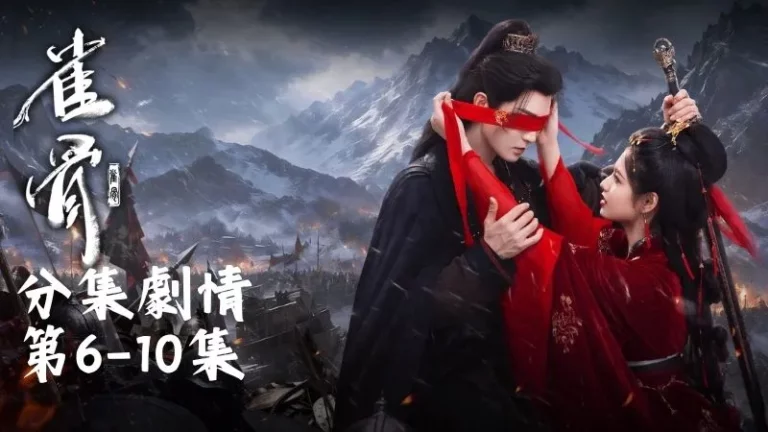 《雀骨》分集劇情-第6-10集，蕭晟攔下李樂君時，她腦子裡那團火也跟著慢慢熄了，只要她別露面，就能保李茂和謝嘉魚平安